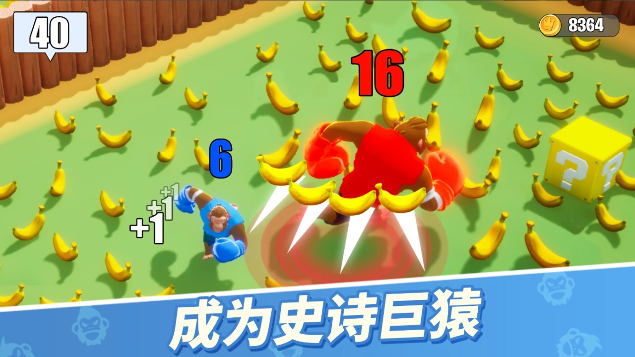 猿族時代國際服