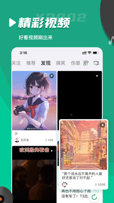 y2002電音app