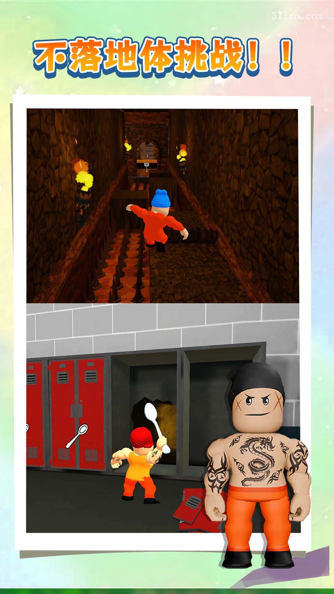 逃離普吉島最新版