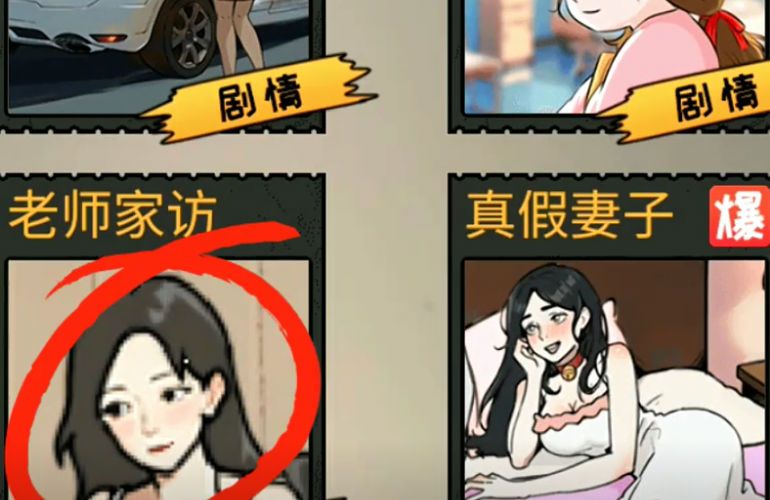 反轉大暴擊最新版