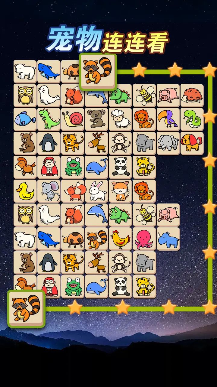 寵物連連看單機版