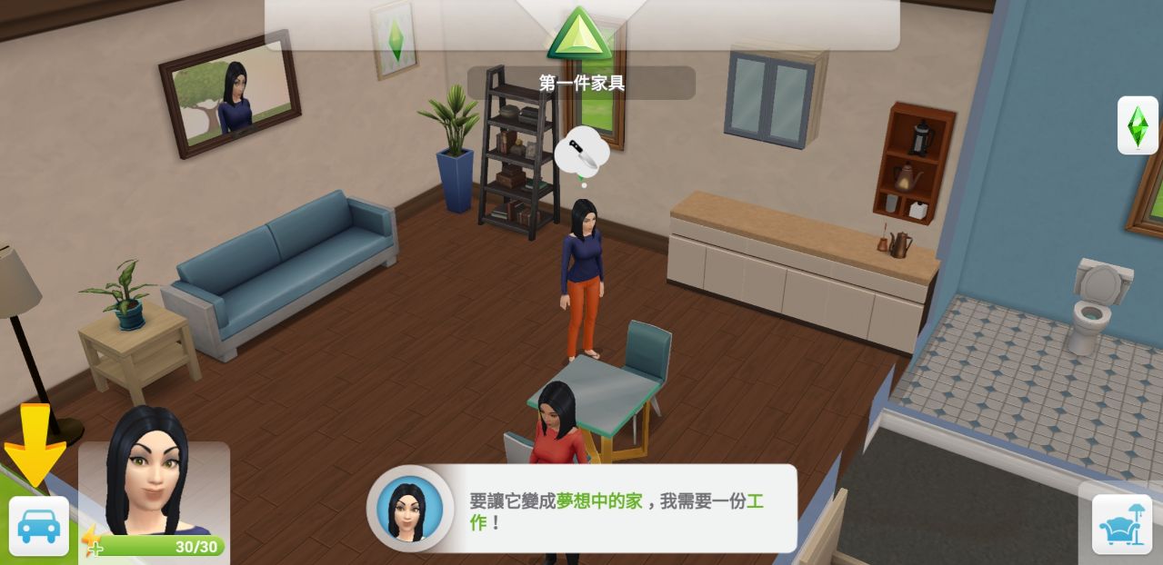 模擬人生移動版