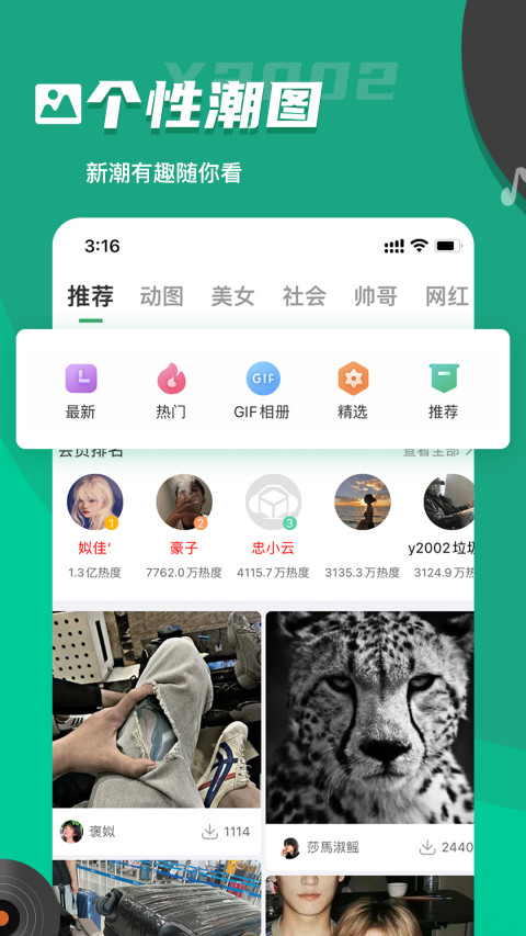 y2002電音app