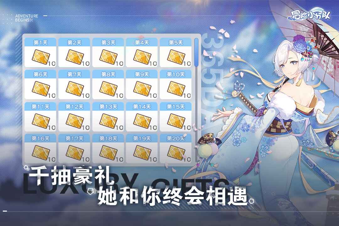 冒險小分隊手游