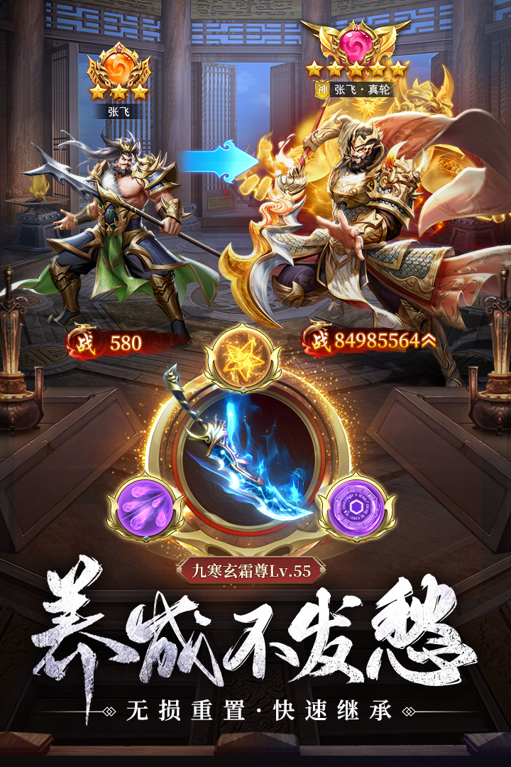 止戈之戰(zhàn)九游版