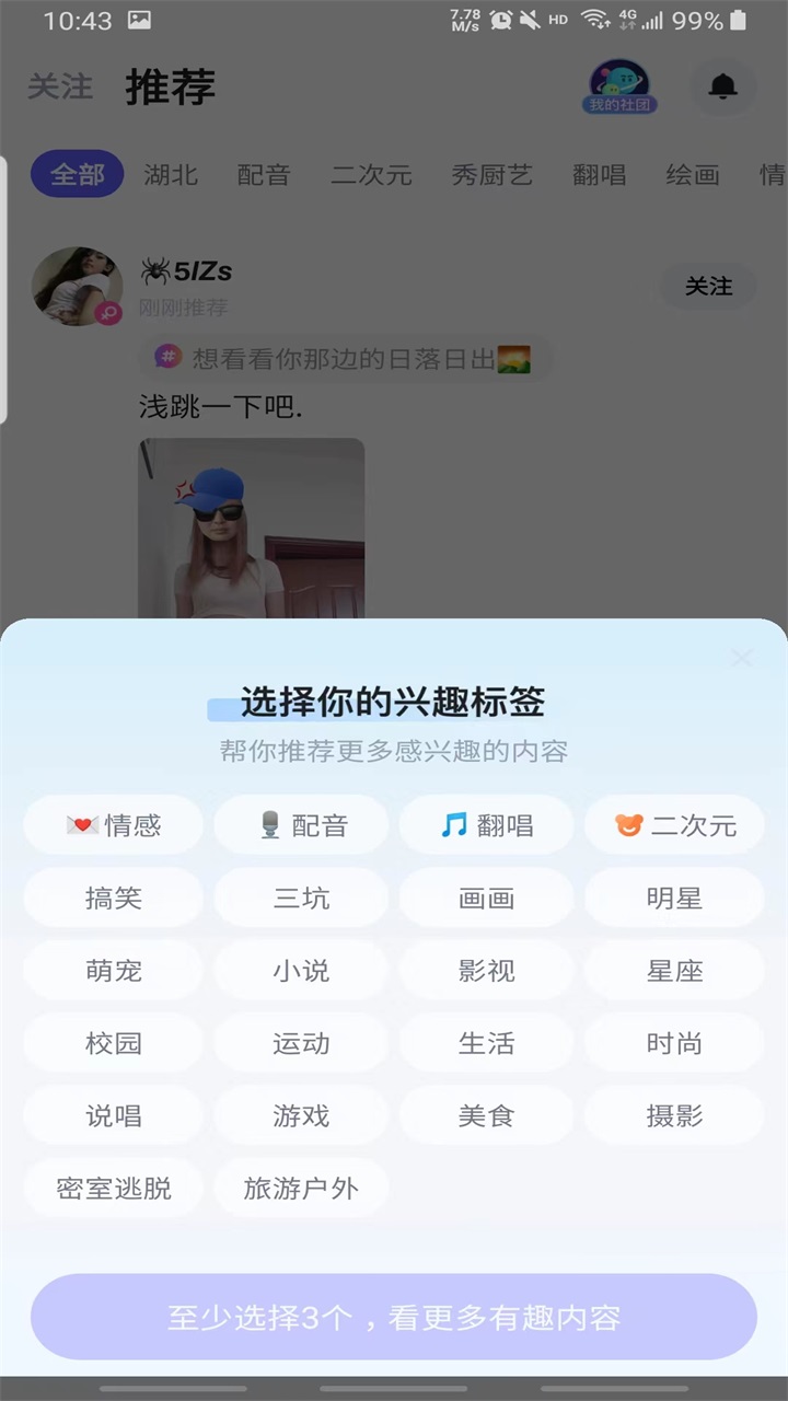 歡游app