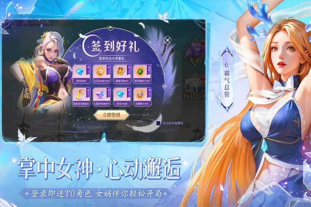 小小仙王手游