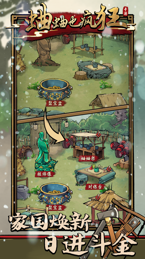 蛐蛐也瘋狂免廣告