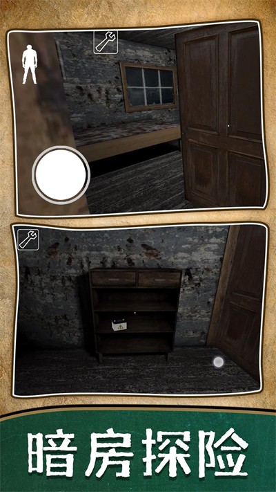 暗房逃脫記最新版