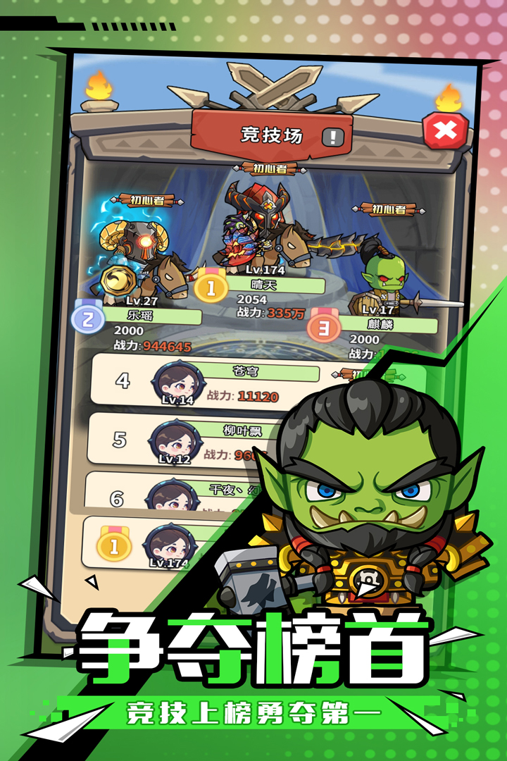 魔界軍團(tuán)九游版