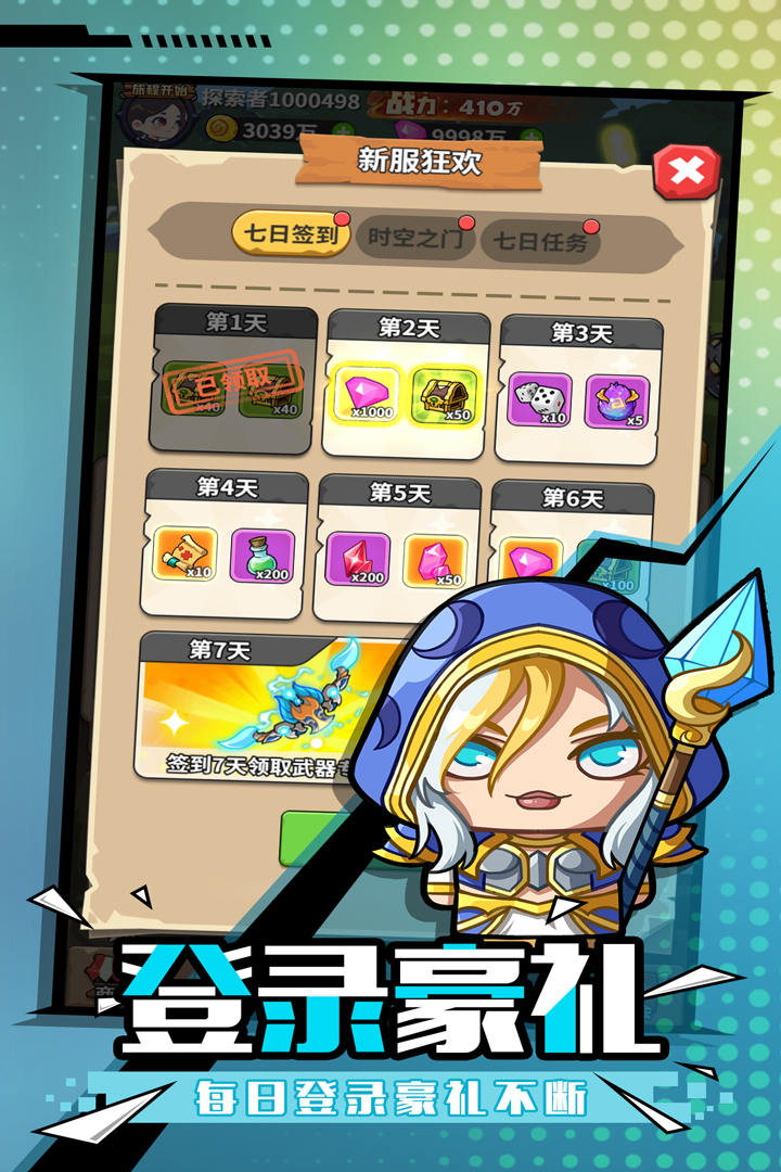 魔界軍團(tuán)九游版