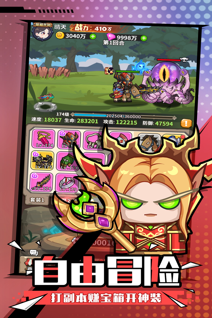 魔界軍團(tuán)九游版