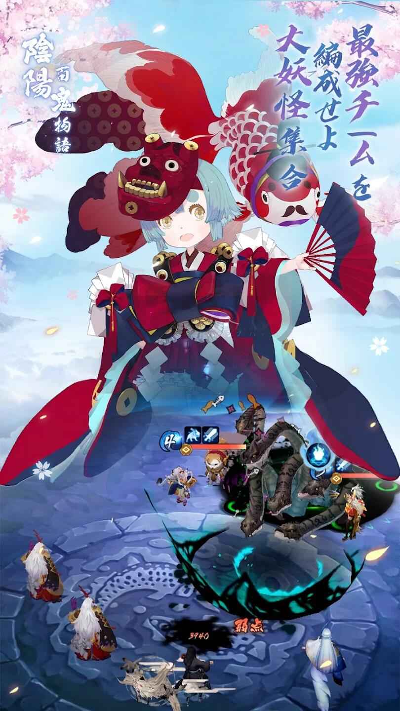 陰陽百鬼物語GO日服