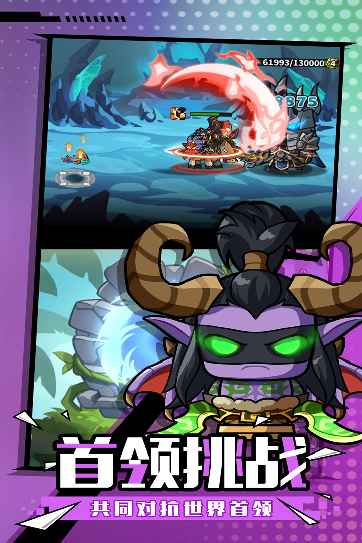 魔界軍團(tuán)九游版