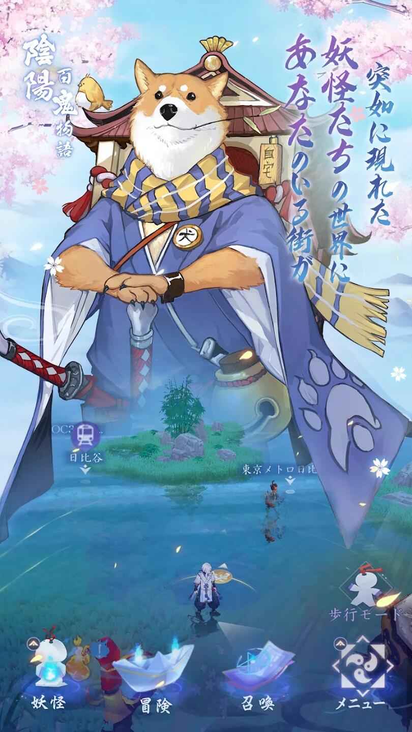 陰陽百鬼物語GO日服