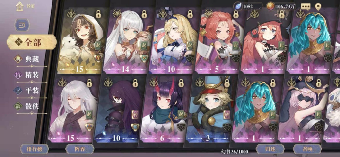 二次元卡牌回合制手游