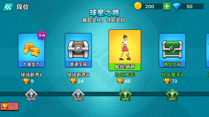 天天羽毛球免廣告