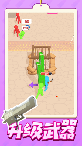 我射擊賊酷最新版