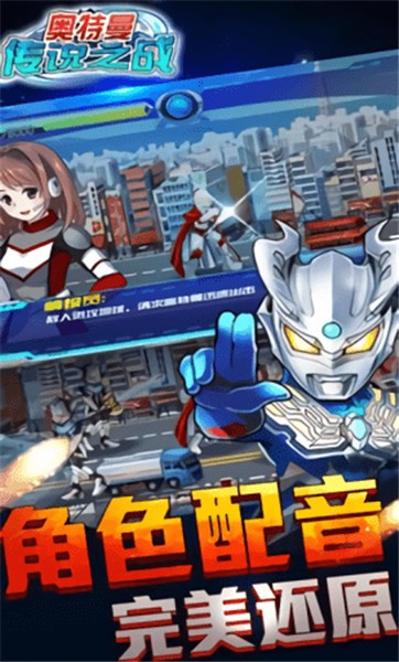 奧特曼傳說之戰(zhàn)