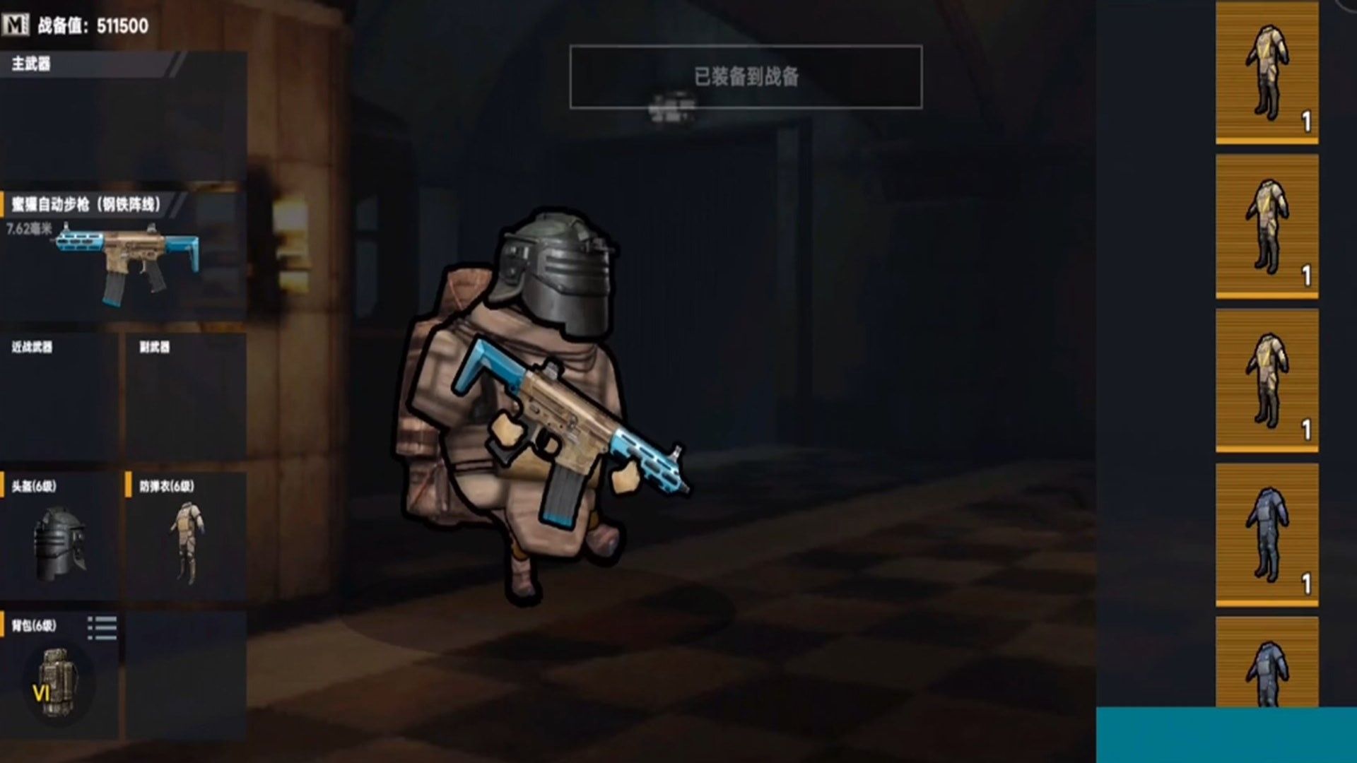 野外突擊戰免廣告版