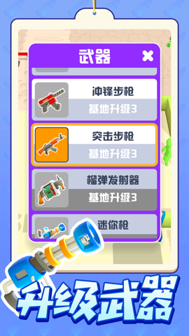 我射擊賊酷最新版