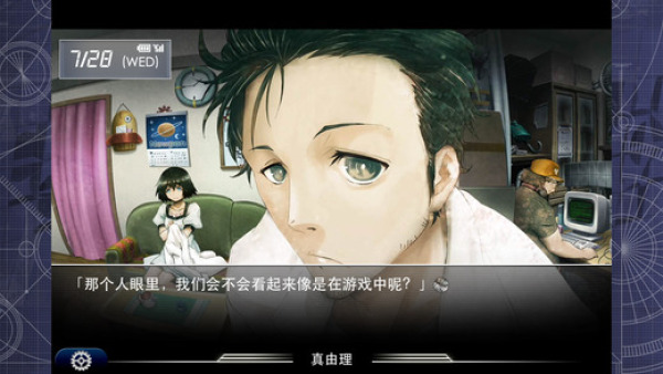 命運石之門漢化版