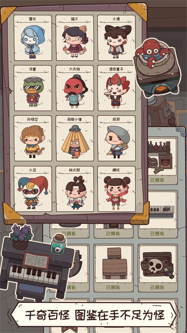 怪可愛的店游戲