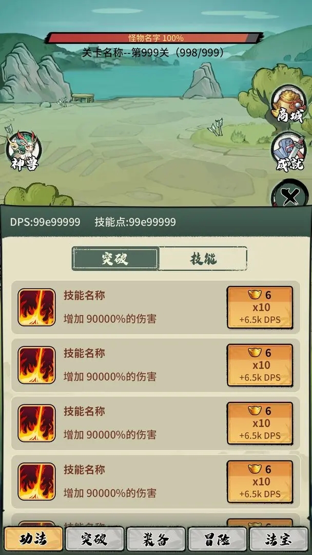 超穩定仙術掛機