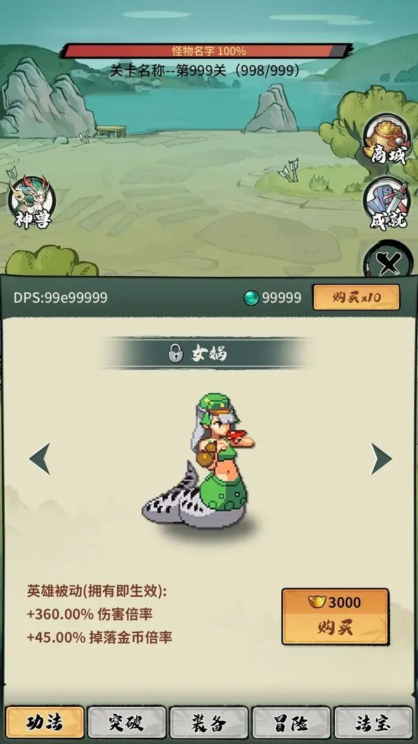 超穩定仙術掛機