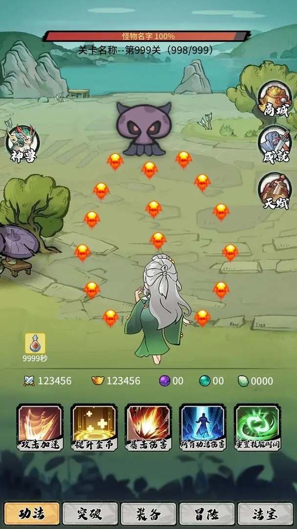 超穩定仙術掛機