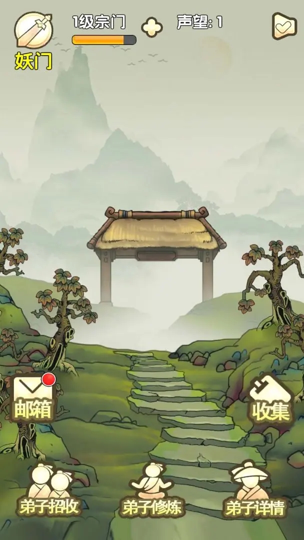 最強宗門祖師手游