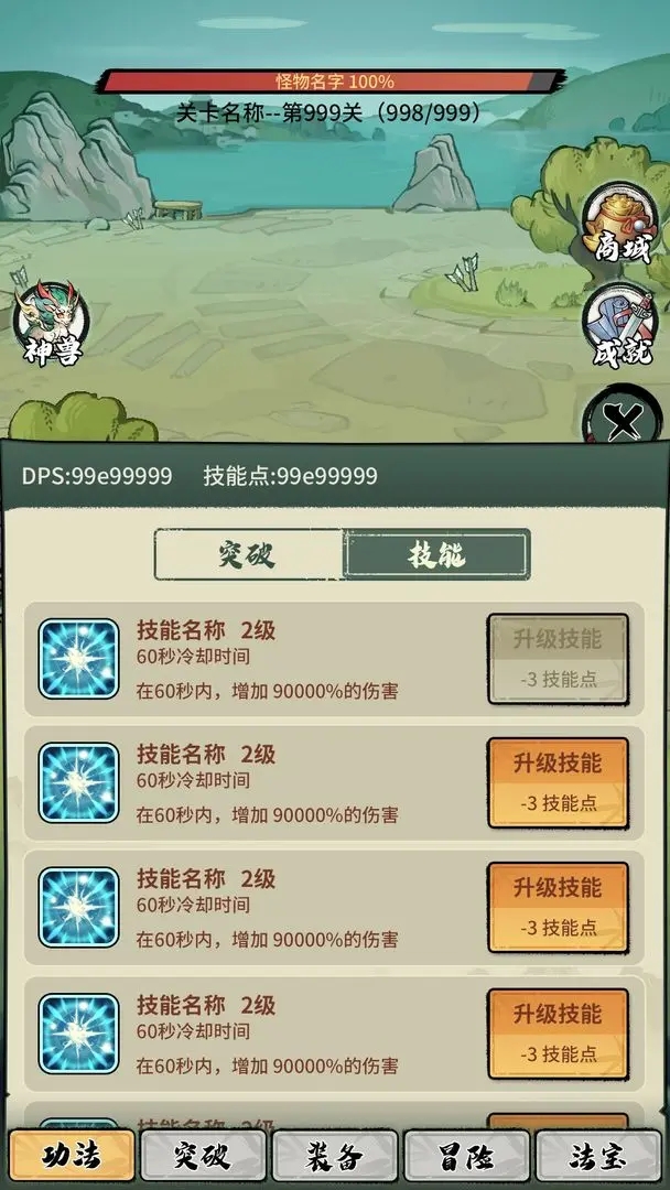 超穩定仙術掛機