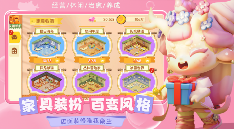 夢想樂園手機版