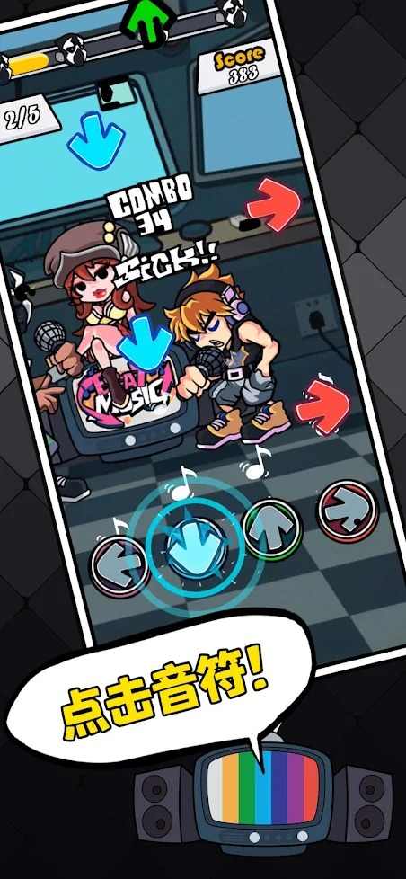 黑色星期五之夜節奏對戰聯機版