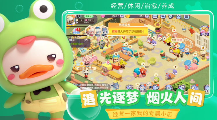 夢想樂園手機版