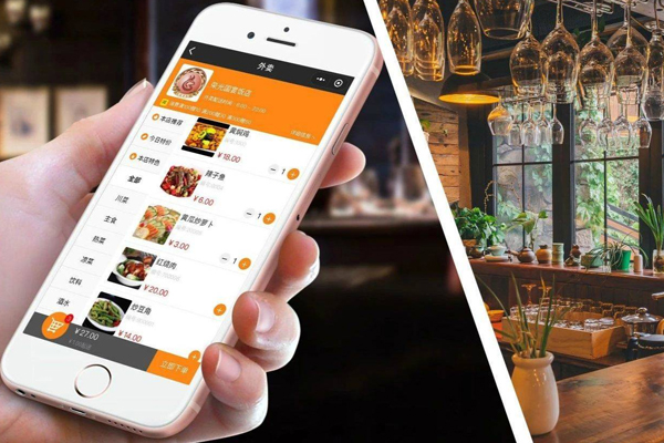 手機點餐軟件
