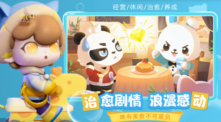 夢想樂園手機版