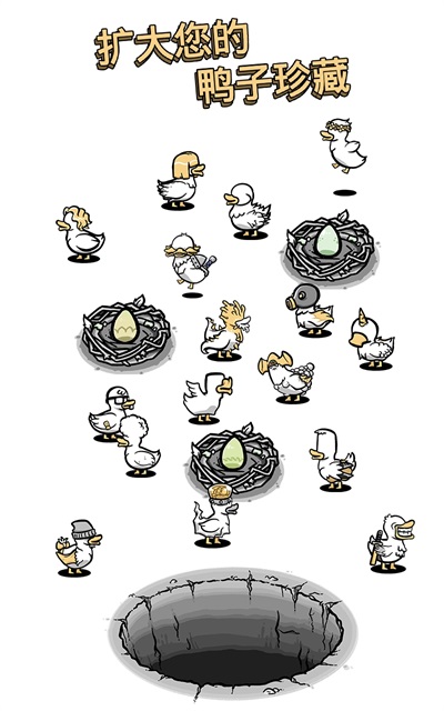 怪鴨世界