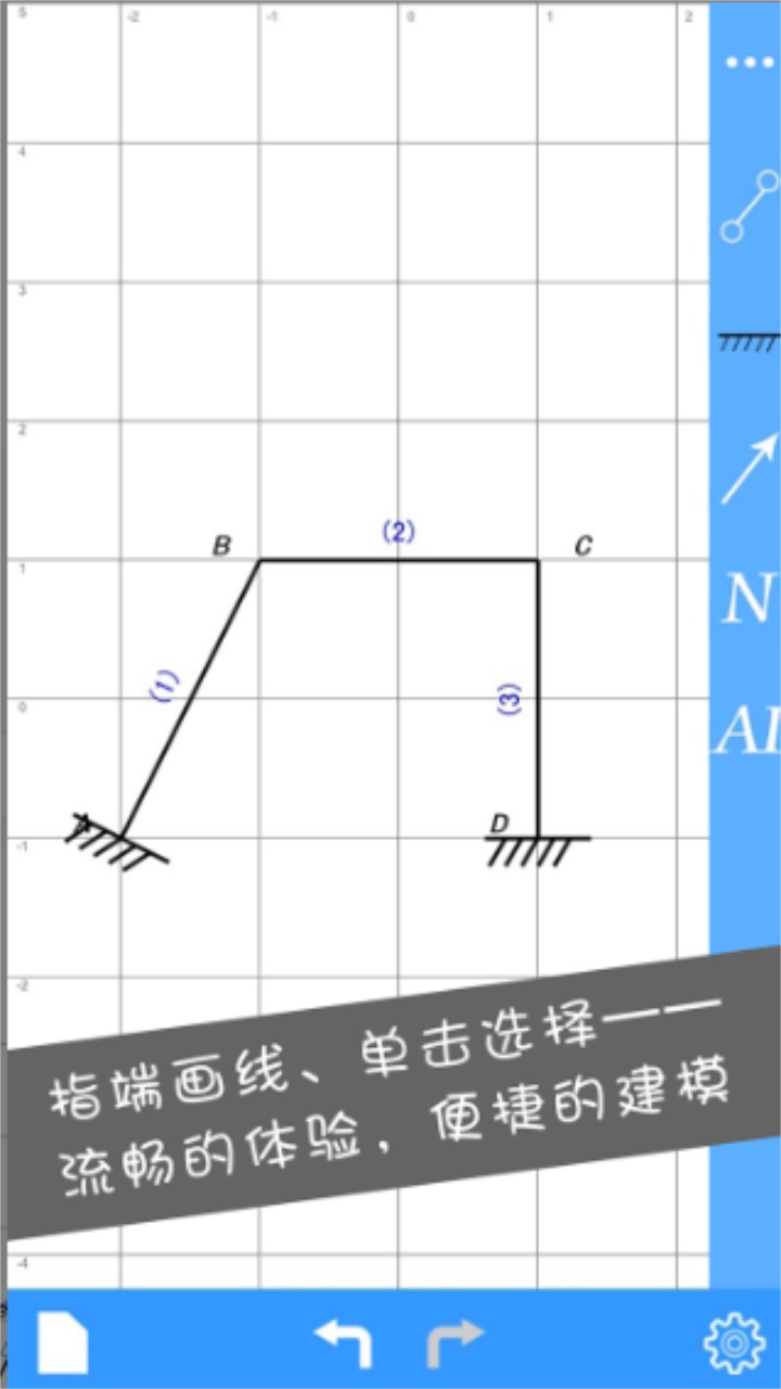 結構力學求解器