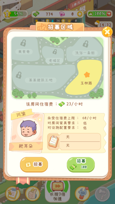 養(yǎng)老院模擬器