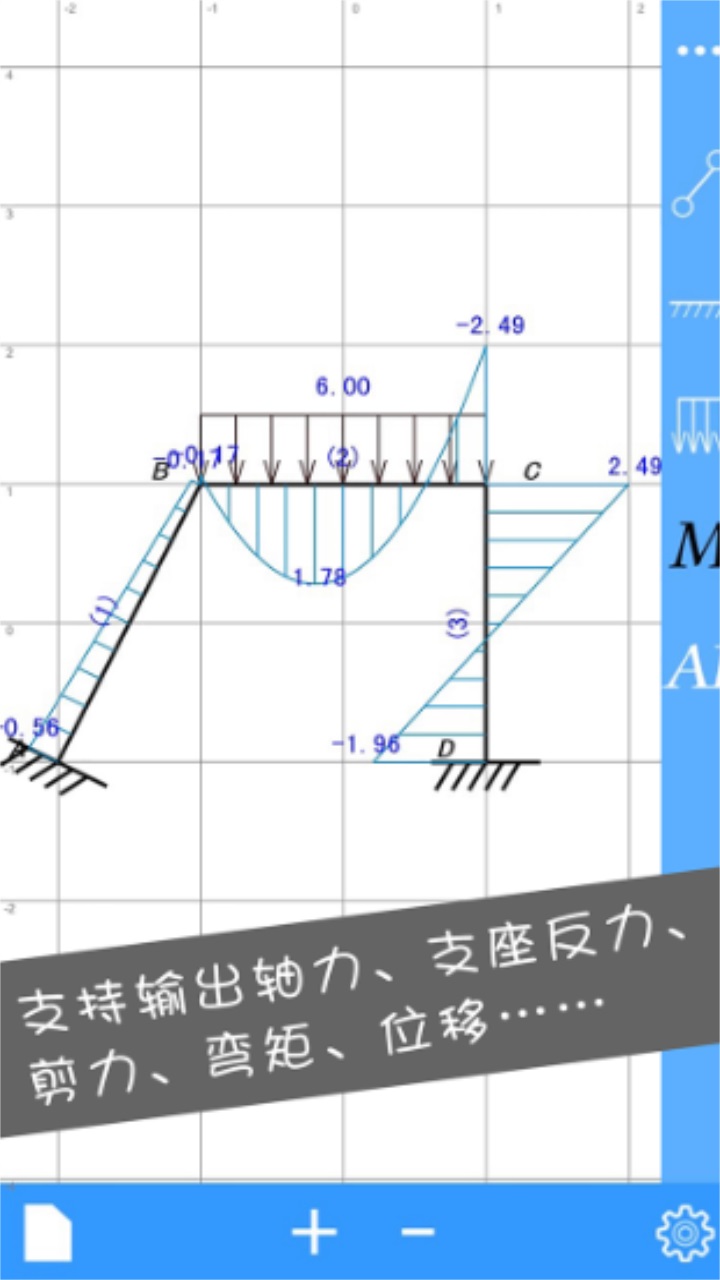結構力學求解器