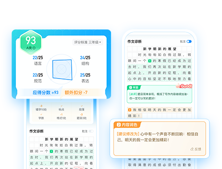 光速寫作免費版