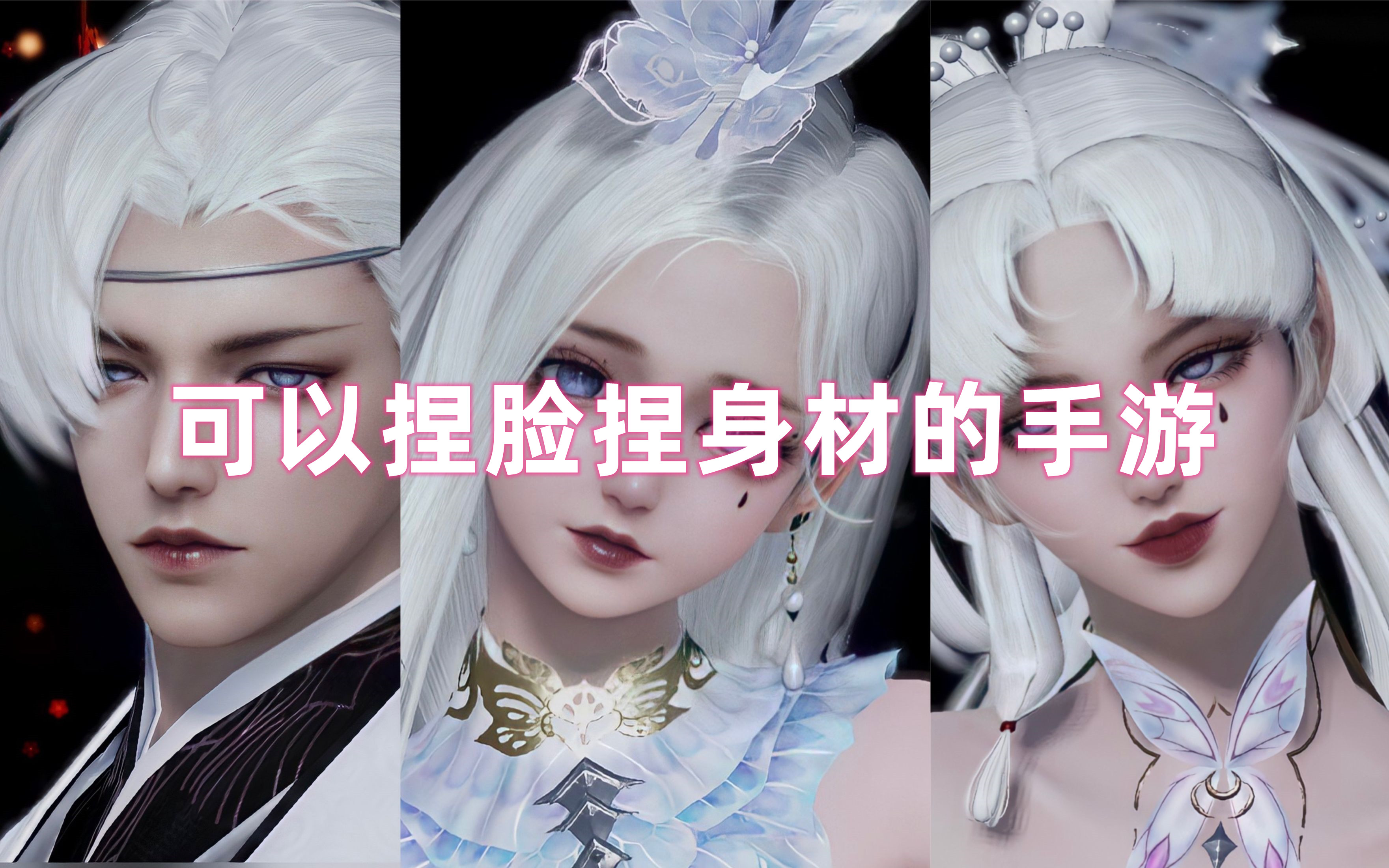 可以捏臉捏身材的手游