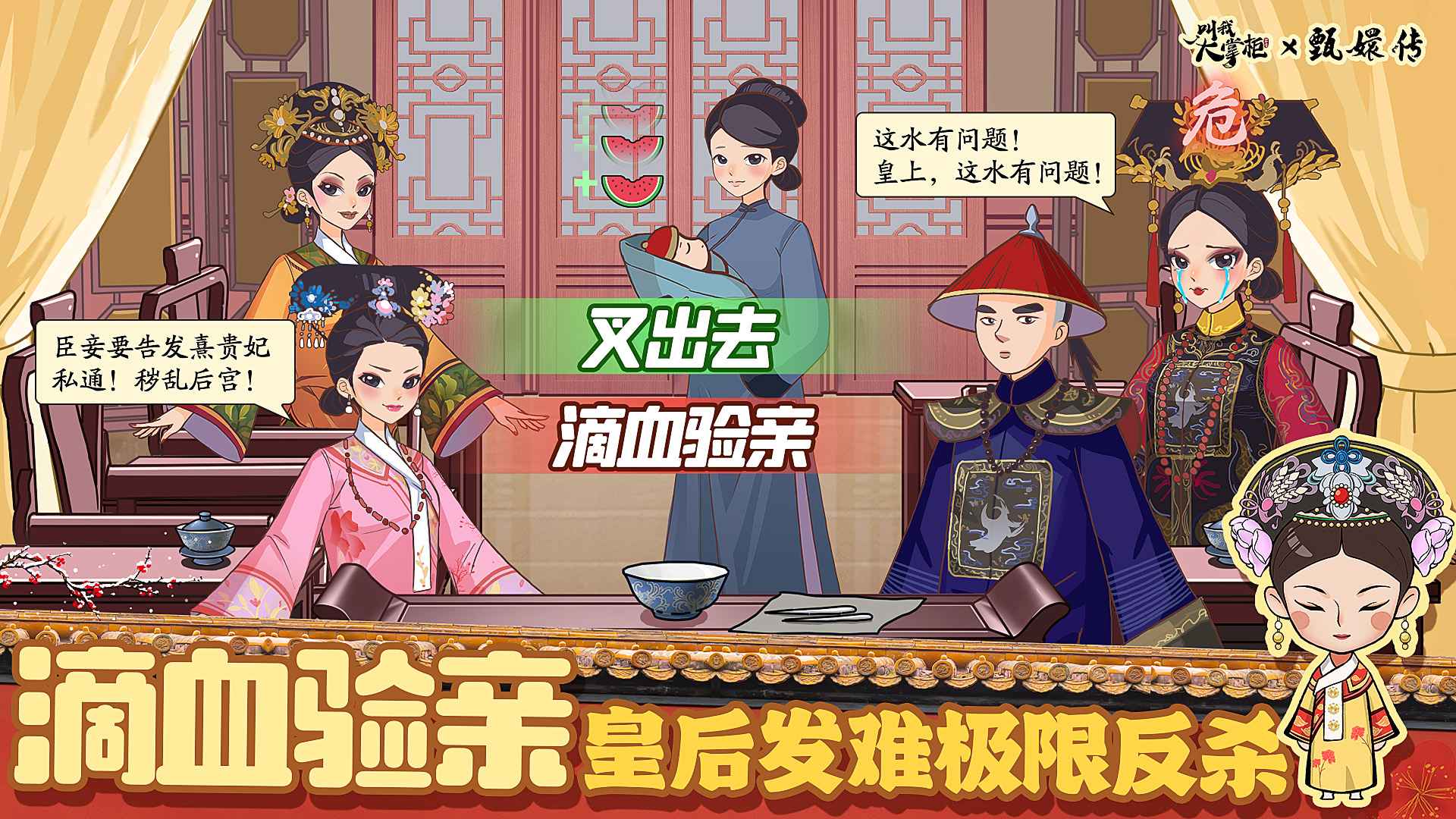 叫我大掌柜九游版