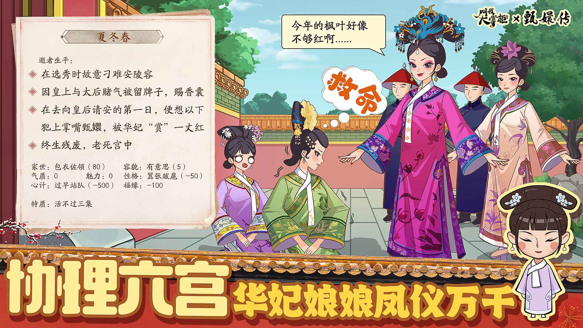 叫我大掌柜九游版