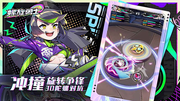 螺旋勇士國際服