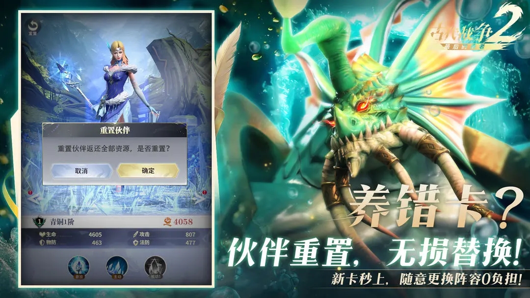 最后的勇者公測版