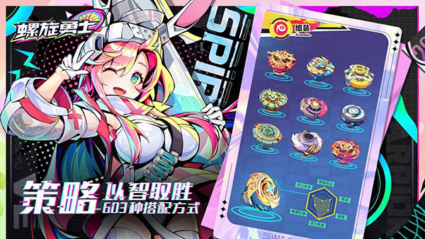 螺旋勇士國際服