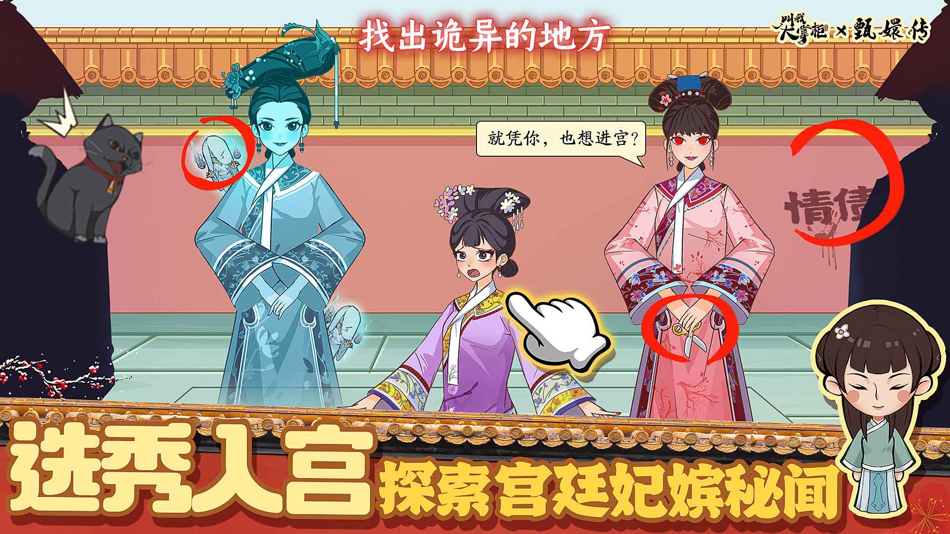 叫我大掌柜九游版