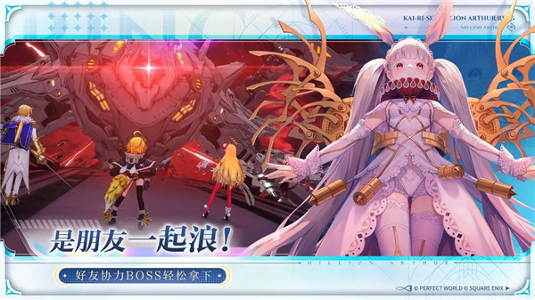 乖離性百萬亞瑟王環(huán)